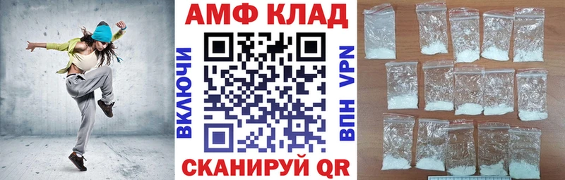 Амфетамин 97%  Купить где  Новохопёрск 