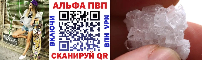 Купить  Новохопёрск  Alpha PVP крисы CK 
