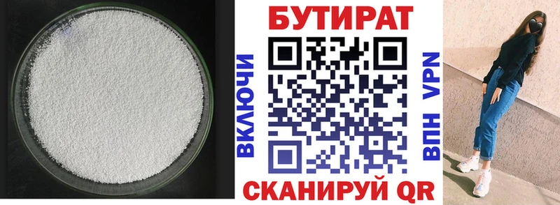 БУТИРАТ вода  Купить закладки  Новохопёрск 
