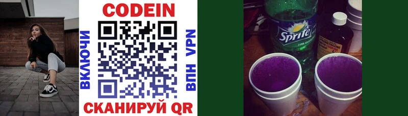 Купить где  Новохопёрск  Кодеиновый сироп Lean напиток Lean (лин) 