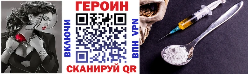 Героин хмурый  Купить закладки  Новохопёрск 