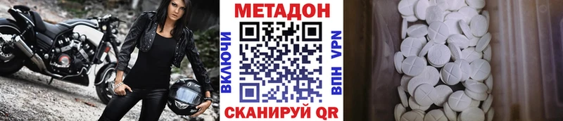 Купить  Новохопёрск  МЕТАДОН кристалл 